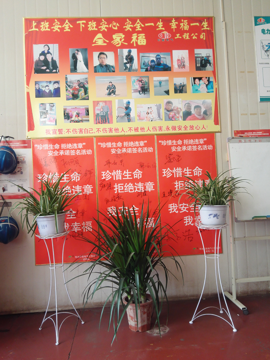 企业是我家，努力靠大家