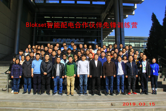 电气公司应邀参加施耐德Blokset智能配电培训
