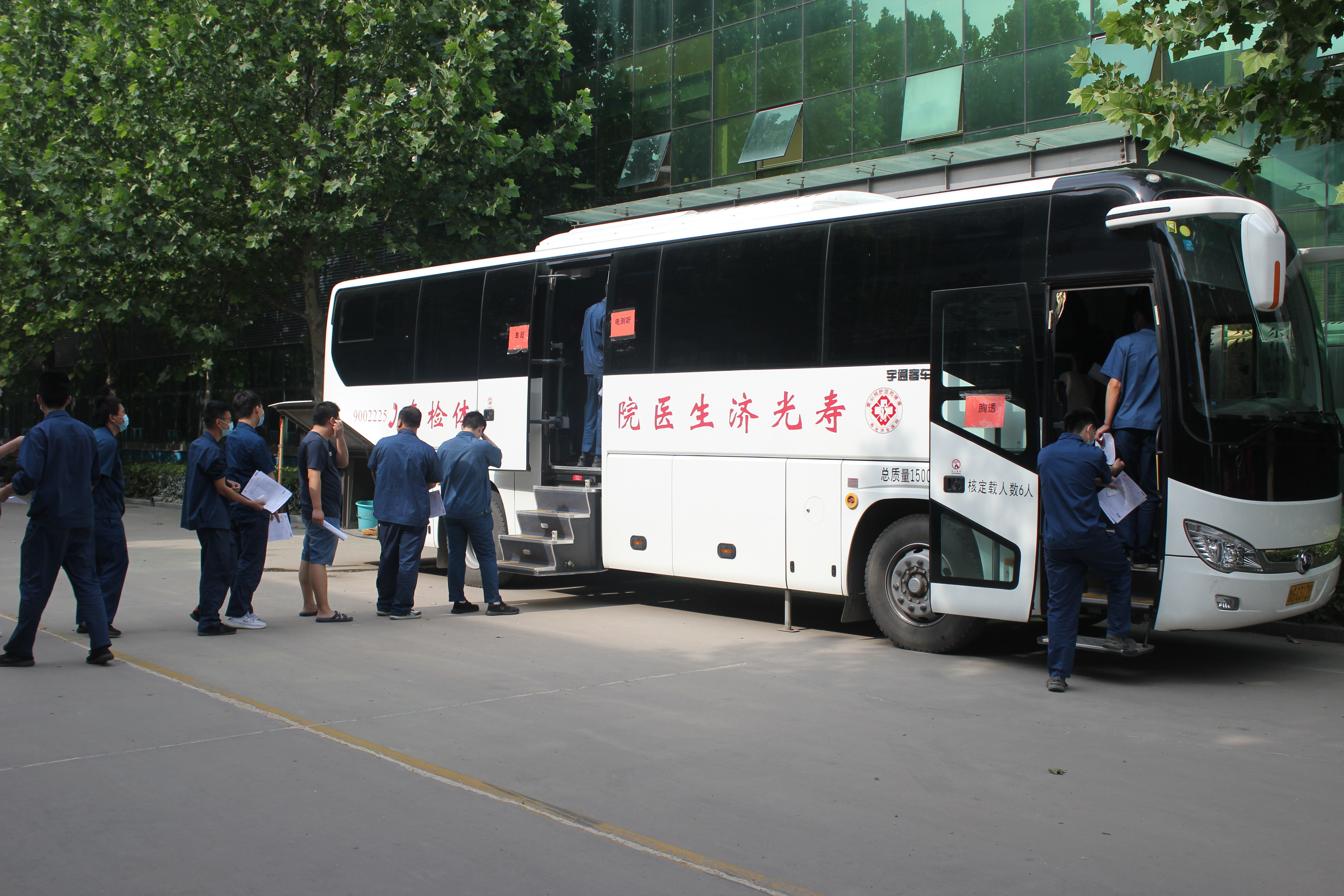 电气公司组织职工职业健康查体