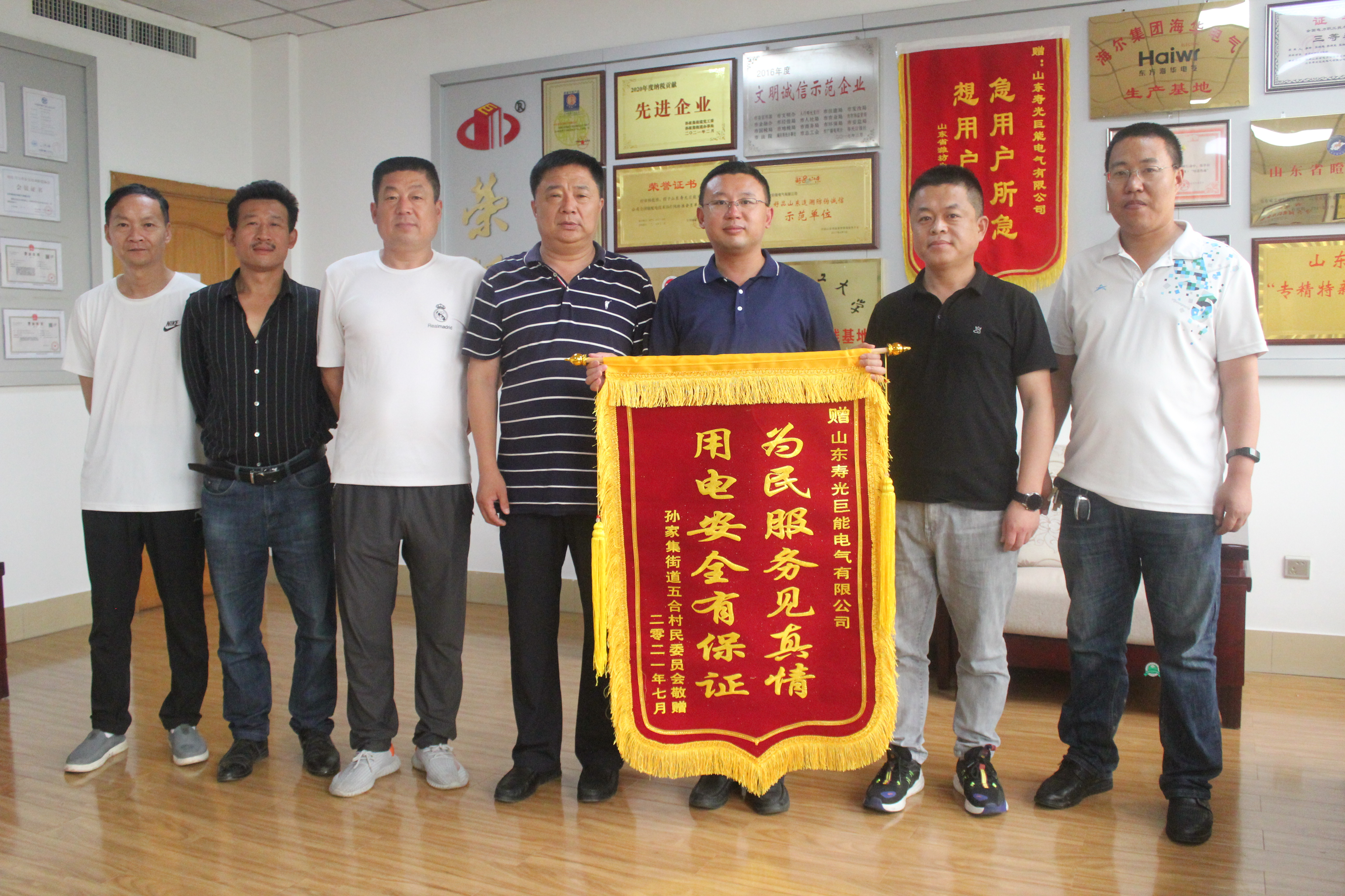 为民服务见真情、用电安全有保证
