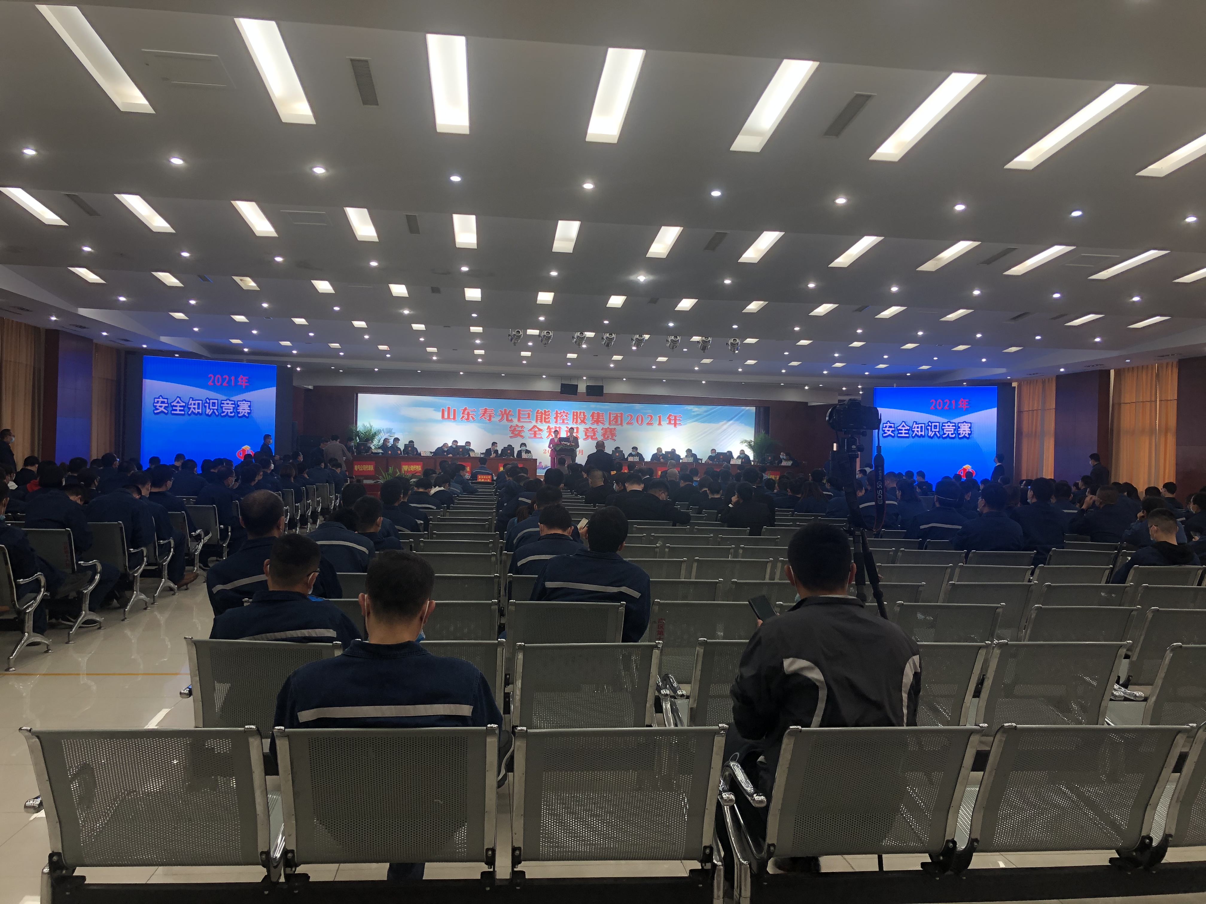 电气公司参加集团公司安全知识竞赛