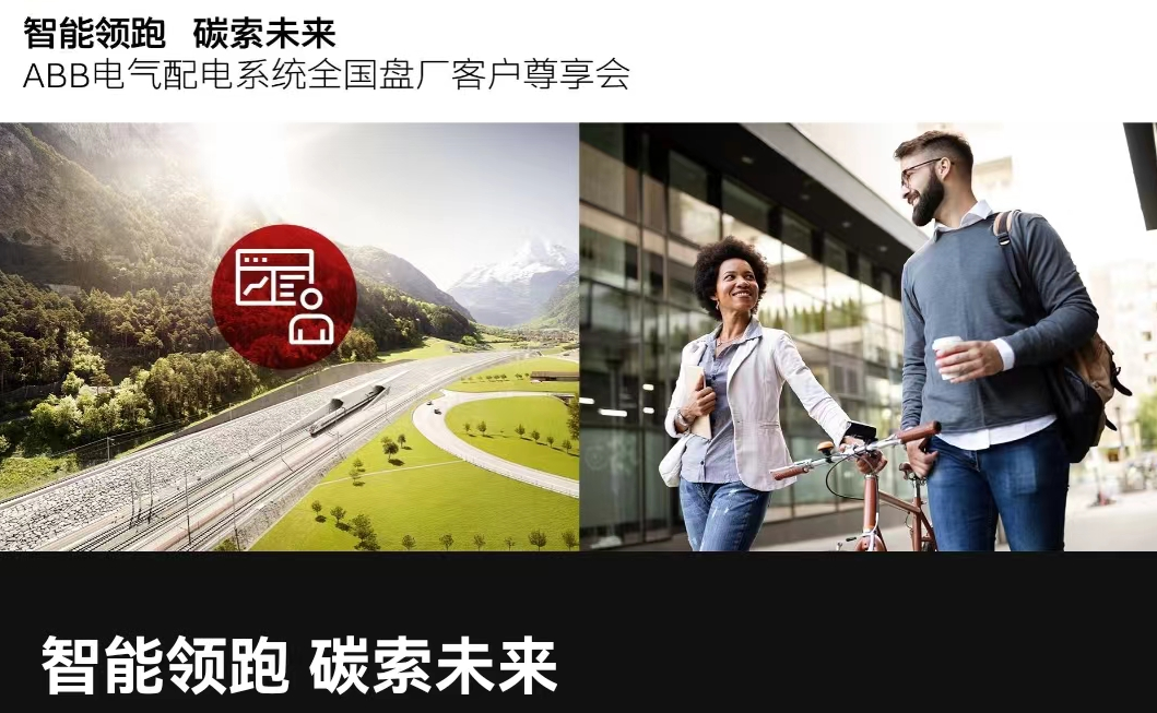 智能领跑,碳索未来