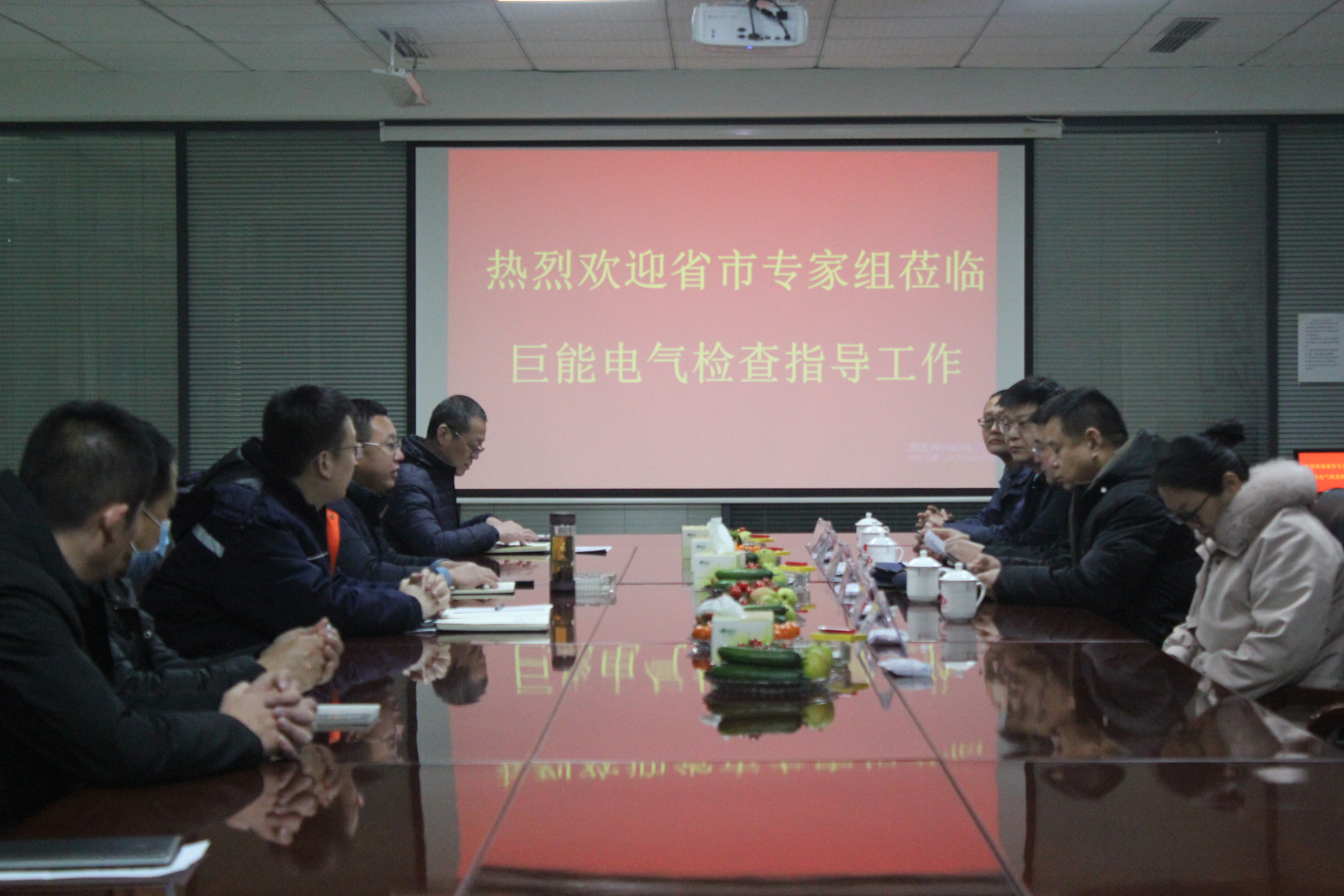 电气公司迎接省督导组莅临检查指导工作