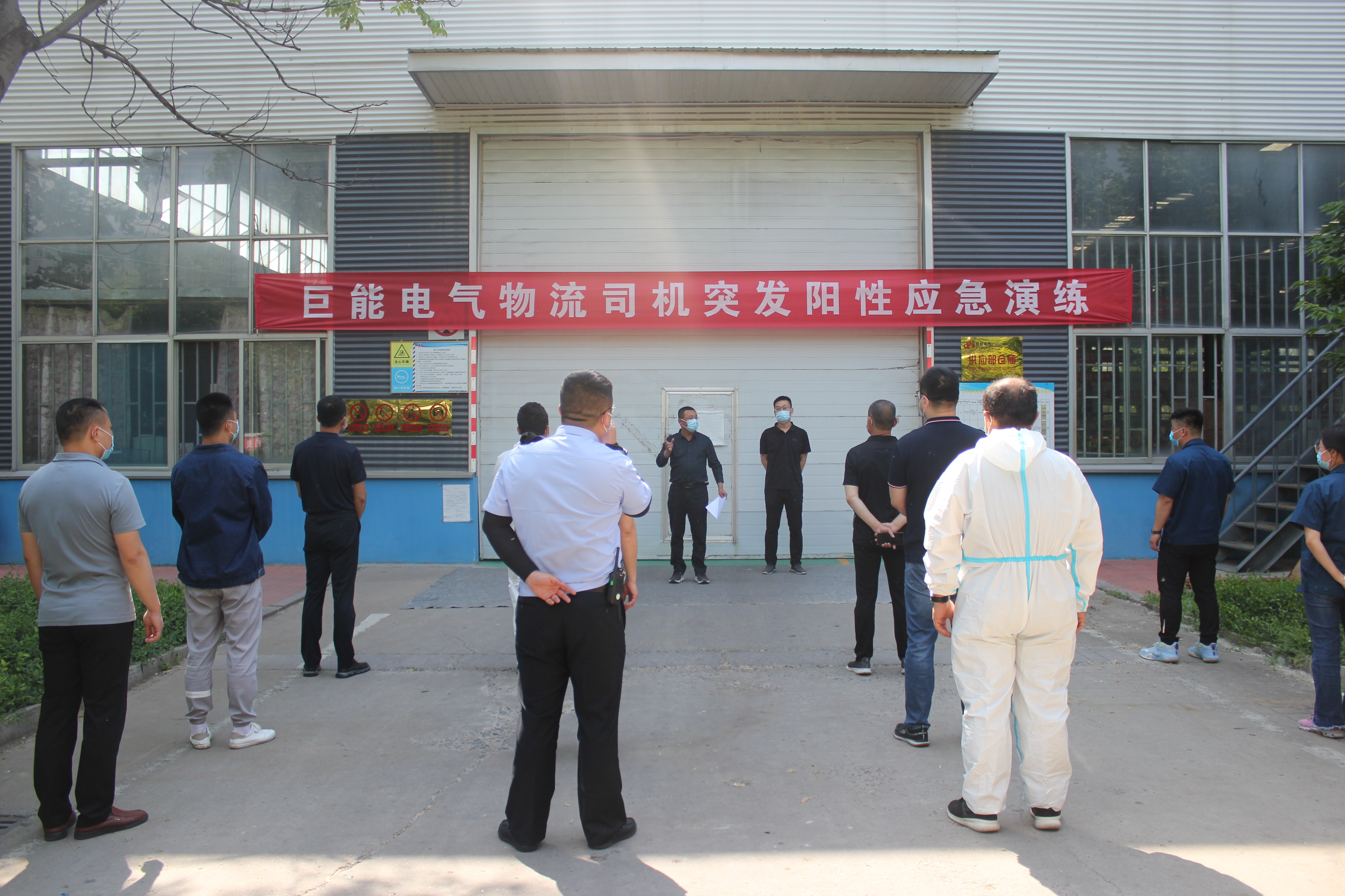 电气公司开展物流车辆司机突发阳性疫情事件应急演练