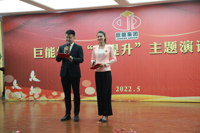 集团公司“双提升”主题演讲比赛圆满结束