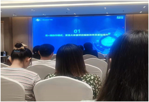 巨能电气参加造价人员提质增效赋能 大会培训