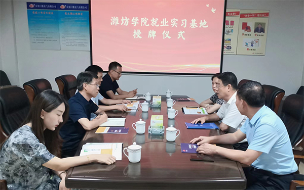潍坊学院与巨能电气公司成功举行校企合作授牌仪式