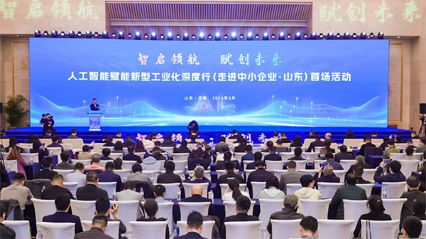 智启领航 赋创未来---巨能电气受邀参加人工智能赋能新型工业化深度行（山东）首场活动