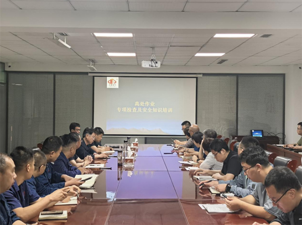强化高空作业管控   筑牢安全生产防线 巨能电气开展高处作业专项检查及安全知识培训