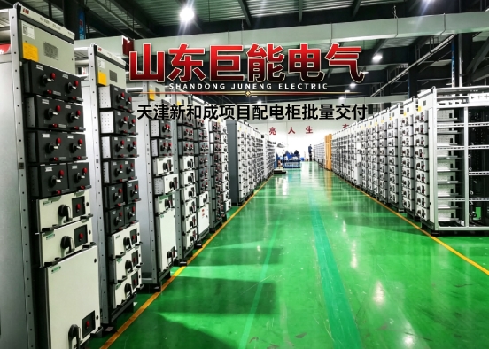 捷报频传！巨能电气3000万元配电柜项目落地天津新和成